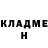 ГЕРОИН хмурый DontFindMe