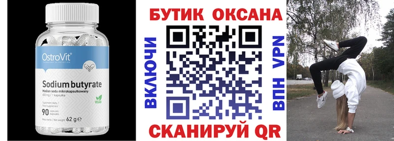 Бутират бутандиол  наркотики  Городец 