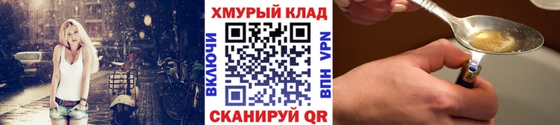 blacksprut ССЫЛКА  даркнет клад  ГЕРОИН герыч  Городец 