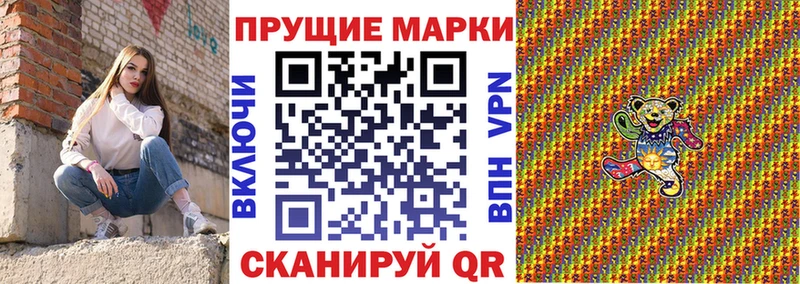 Марки NBOMe 1,8мг Городец