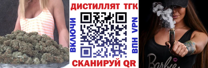 ТГК гашишное масло закладки Городец